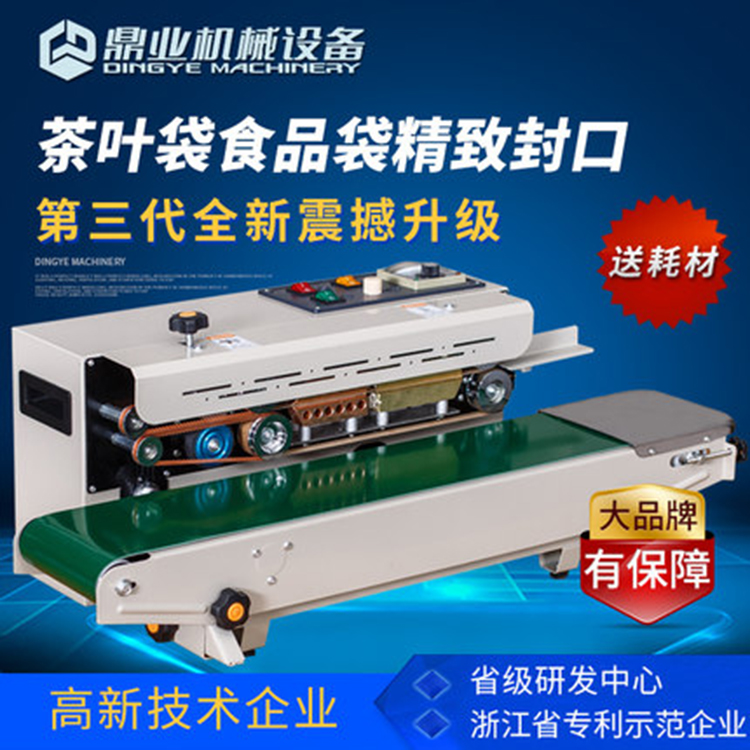 鋁箔袋封口機哪個廠家好？