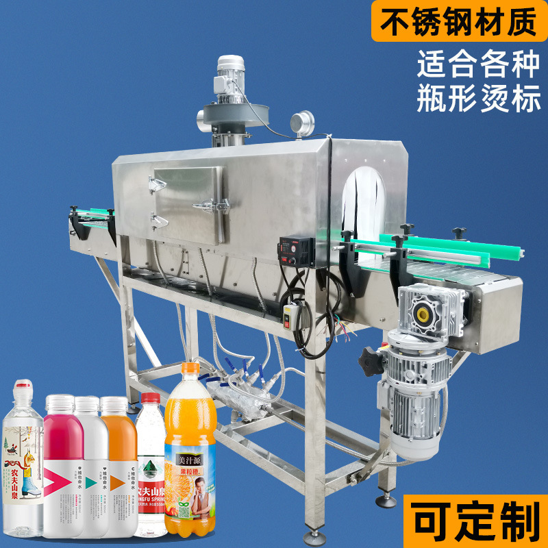 蒸汽收縮機適應(yīng)不同類型產(chǎn)品的包裝需求，包括食品、日用品、電子產(chǎn)品等眾多行業(yè)的產(chǎn)品