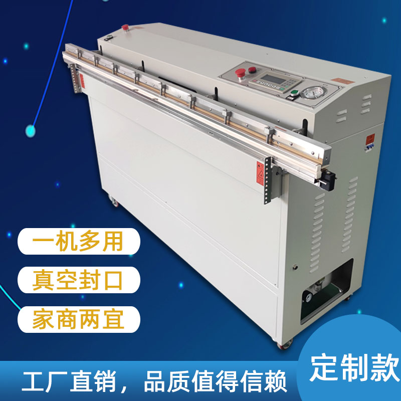 操作外抽式真空包裝機(jī)時(shí)，需要注意哪些安全事項(xiàng)