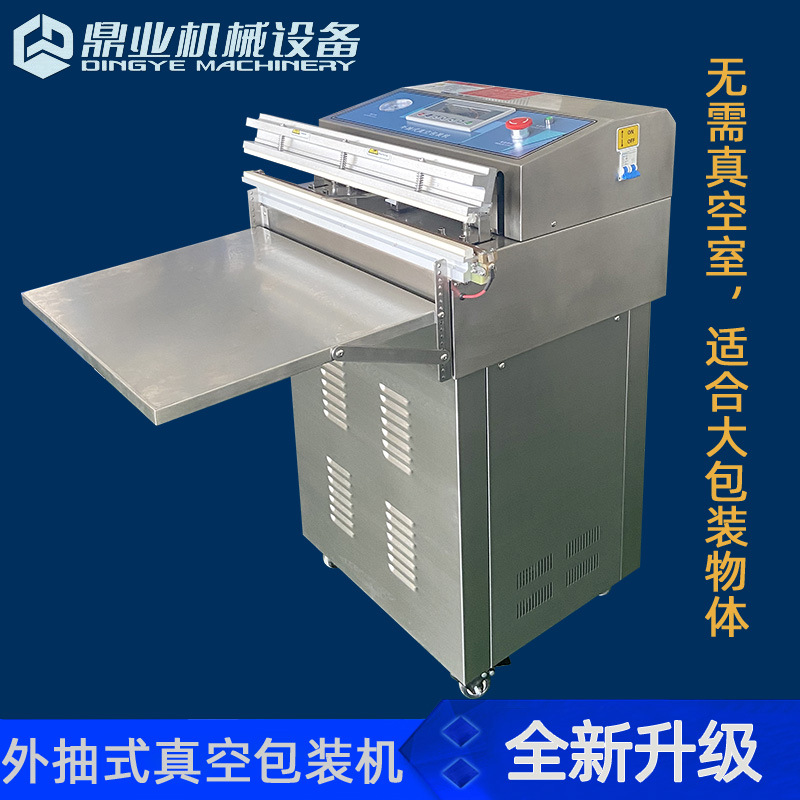 氣動(dòng)真空包裝機(jī)的日常維護(hù)和保養(yǎng)方法有哪些