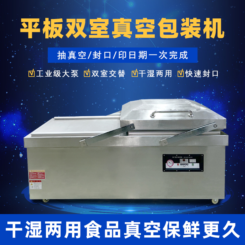 雙室平板真空機的日常維護(hù)和保養(yǎng)方法