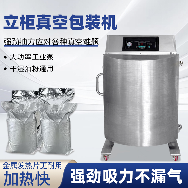 立柜式真空包裝機的日常維護(hù)和保養(yǎng)技巧