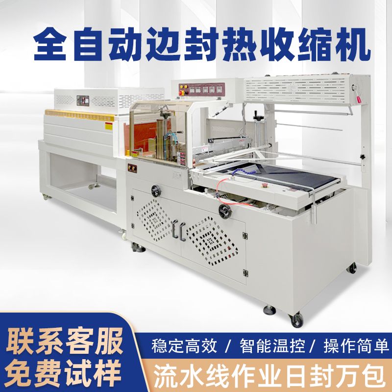 邊封機(jī)封切速度快且對(duì)包裝長度沒有限制兼容性強(qiáng)